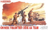 中国人民志願兵 DShK対空機関銃チーム