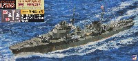 日本海軍 海防艦 丙型 (後期型) 旗・艦名プレート エッチングパーツ付き 限定版