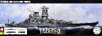 日本海軍 戦艦 大和 特別仕様 天一号作戦 黒甲板仕様