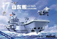 中国海軍 航空母艦 山東