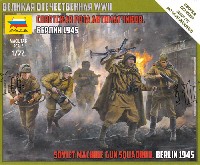 ソビエト機関銃分隊 ベルリン 1945