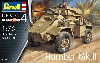 ハンバー Mk.2 装甲車