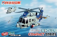 アメリカ海軍 MH-60R シーホーク HSM-77 セイバーホークス