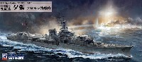 日本海軍 軽巡洋艦 夕張 ソロモン海戦時