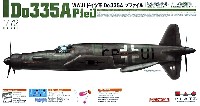 WW2 ドイツ軍 Do335A プファイル