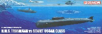 H.M.S. 潜水艦 トラファルガー vs ソビエト 潜水艦 オスカー級