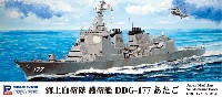 海上自衛隊 護衛艦 DDG-177 あたご