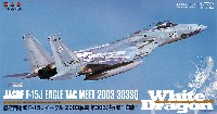 航空自衛隊 F-15J イーグル 2003戦競 第303飛行隊 白龍