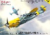 メッサーシュミット Bf109F-4/R1 カノンポッド