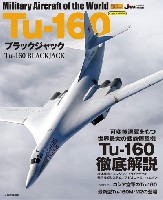 Tu-160 ブラックジャック