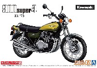 カワサキ Z1 900 SUPER4 '73 カスタムパーツ付き
