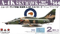 ニュージーランド空軍 攻撃機 A-4K スカイホーク キウィ･ラウンデル