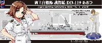海上自衛隊 護衛艦 DD-119 あさひ自衛官 鹿島あさひ 1等海尉 第3種夏服 フィギュア付き限定版