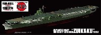 日本海軍 航空母艦 瑞鶴 昭和17年 フルハルモデル