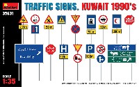 道路標識 クウェート 1990年代