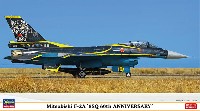 三菱 F-2A 8SQ 60周年記念塗装機
