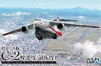 航空自衛隊 C-2 輸送機 試作機