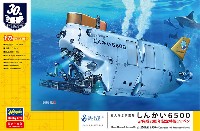 有人潜水調査船 しんかい 6500 w/完成30周年記念特製ワッペン