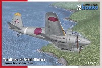 立川 Ki-54丙 一式双発高等練習機 丙型