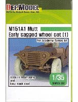 M151A1 マット 初期型 自重変形タイヤ 1 (タミヤ/アカデミー用)