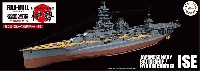 フジミ 1/700 帝国海軍シリーズ 日本海軍 航空戦艦 伊勢 フルハルモデル