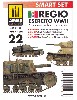 WW2 イタリア陸軍 車輛カラーセット