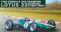 チーム ロータス タイプ33 コベントリークライマックス FWMV