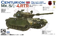 センチュリオン Mk.5/1-4.RTR イギリス陸軍 ライン軍団