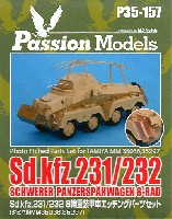 パッションモデルズ 1/35 シリーズ Sd.Kfz.231/232 8輪重装甲車 エッチングパーツセット (タミヤ用)