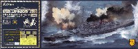 ドイツ海軍 戦艦 リュッツオウ 1916 コレクターエディション