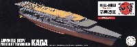 フジミ 1/700 帝国海軍シリーズ 日本海軍 航空母艦 加賀 三段式飛行甲板時 フルハルモデル