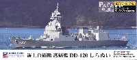 海上自衛隊 護衛艦 DD-120 しらぬい 旗＆旗竿 ネームプレート エッチング付き限定版