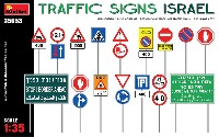 道路標識 イスラエル
