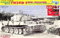 ドイツ ティーガー 1 極初期生産型 第502重戦車大隊 レニングラード 1942/43 マジックトラック付