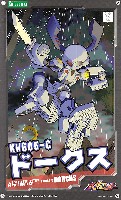 KWG05-C ドークス