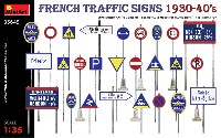 道路標識 フランス 1930-40年代