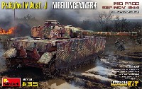 4号戦車J型 中期型 ニーベルゲン工場製 1944年9月-11月 インテリアキット