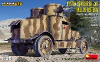 オースチン装甲車 イギリス領インド陸軍仕様 インテリアキット