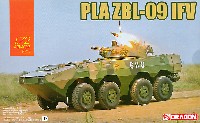 PLA ZBL-09 IVF