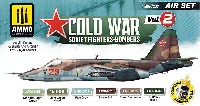 冷戦時のソビエト戦闘爆撃機 カラーセット Vol.2